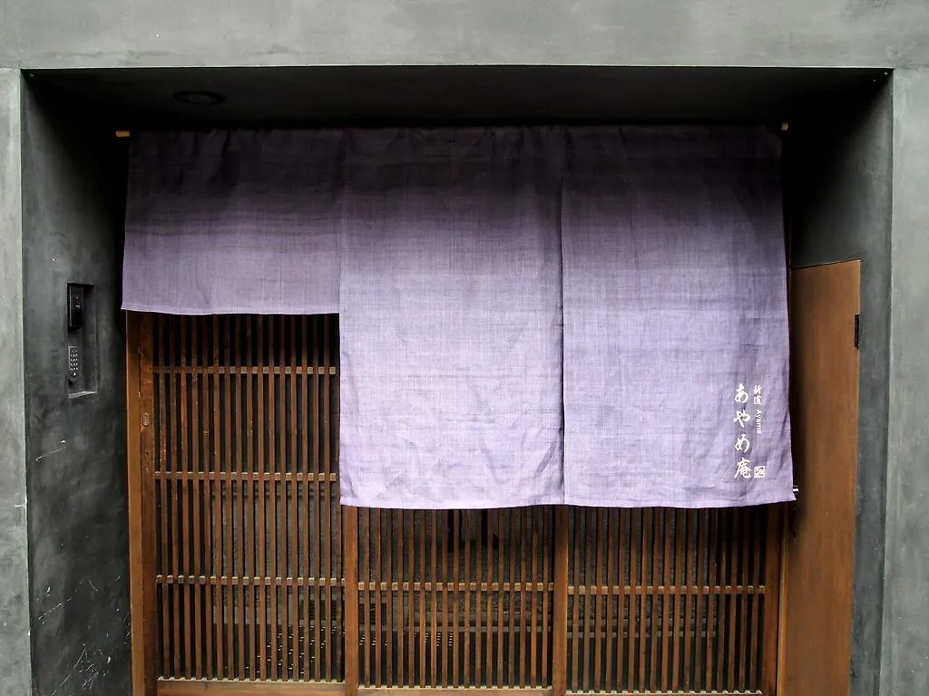 Holiday home Ayame-An Villa Kyoto Japan